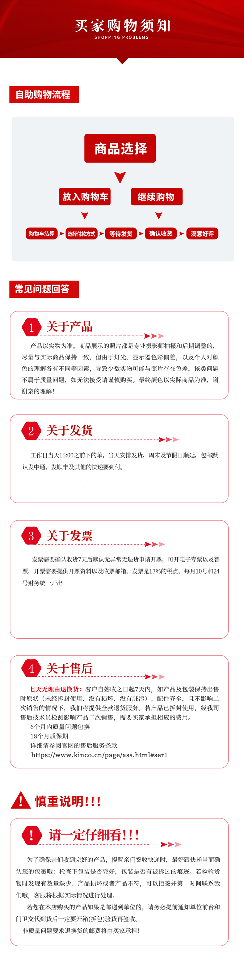 买家须知.png